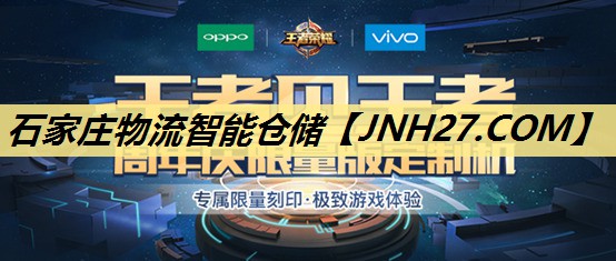 石家庄物流智能仓储 石家庄物流智能仓储