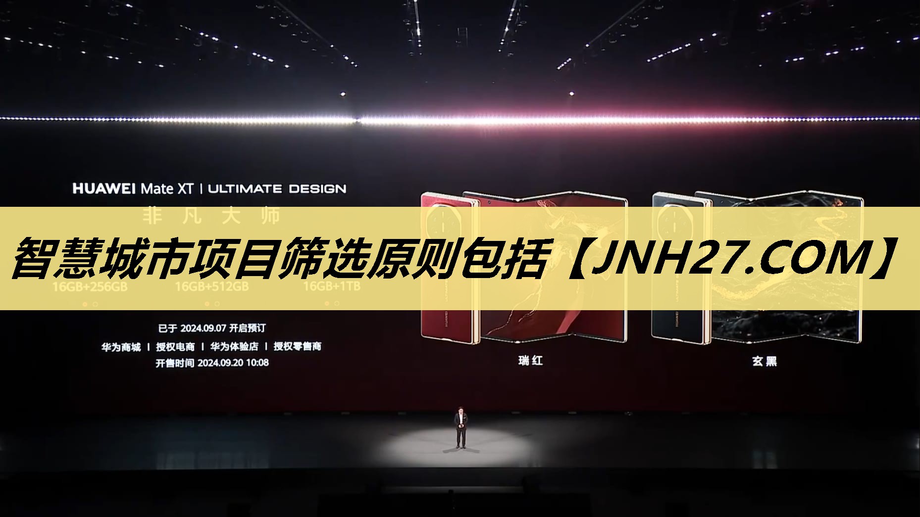 智慧城市项目筛选原则包括 智慧城市项目筛选原则包括