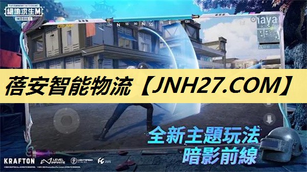 蓓安智能物流 蓓安智能物流