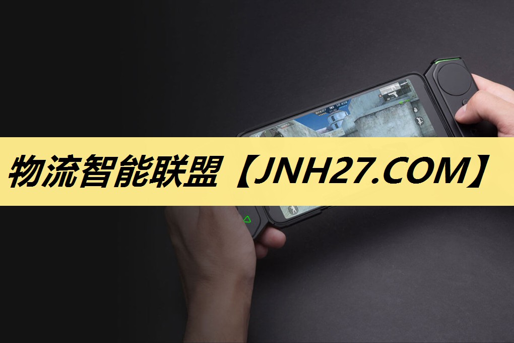 物流智能联盟 物流智能联盟
