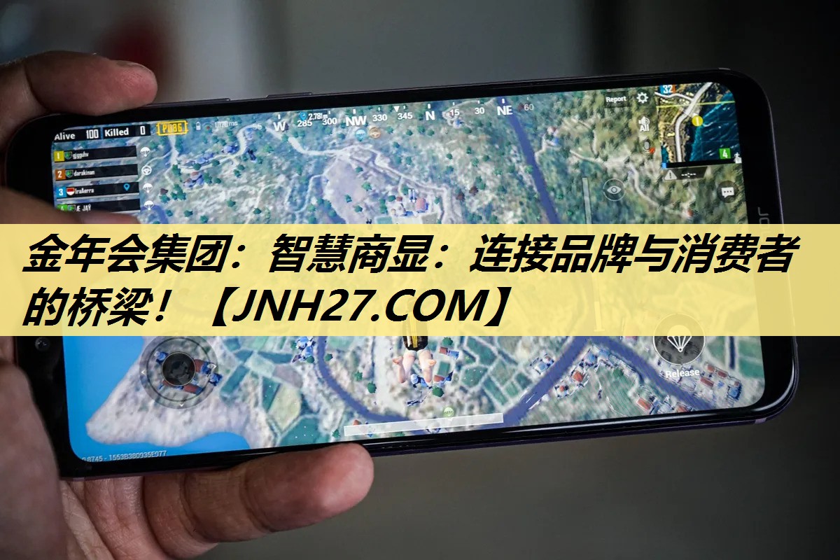 金年会集团:智慧商显:连接品牌与消费者的桥梁! 金年会集团:智慧商显:连接品牌与消费者的桥梁!