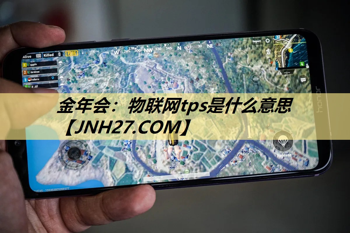 物联网tps是什么意思