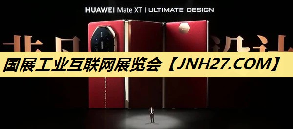 国展工业互联网展览会 国展工业互联网展览会