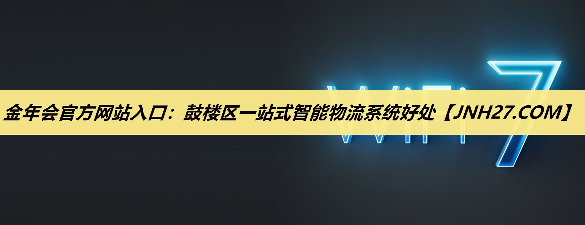 鼓楼区一站式智能物流系统好处 鼓楼区一站式智能物流系统好处