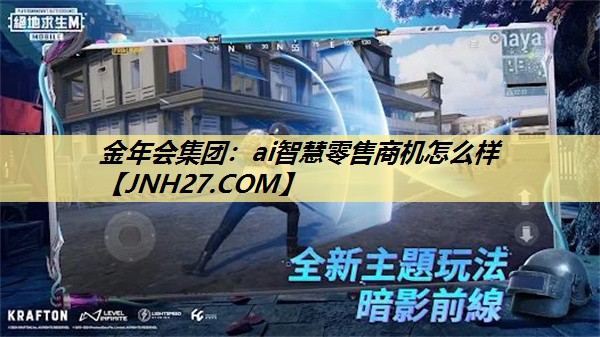 ai智慧零售商机怎么样 ai智慧零售商机怎么样