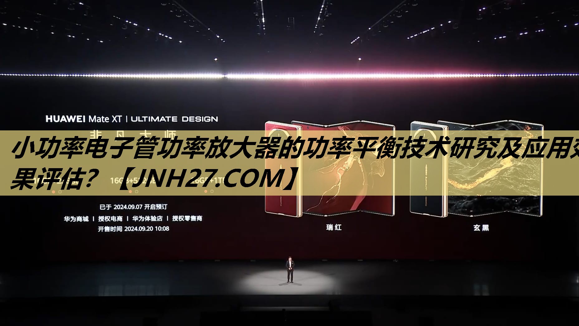 小功率电子管功率放大器的功率平衡技术研究及应用效果评估? 小功率电子管功率放大器的功率平衡技术研究及应用效果评估?