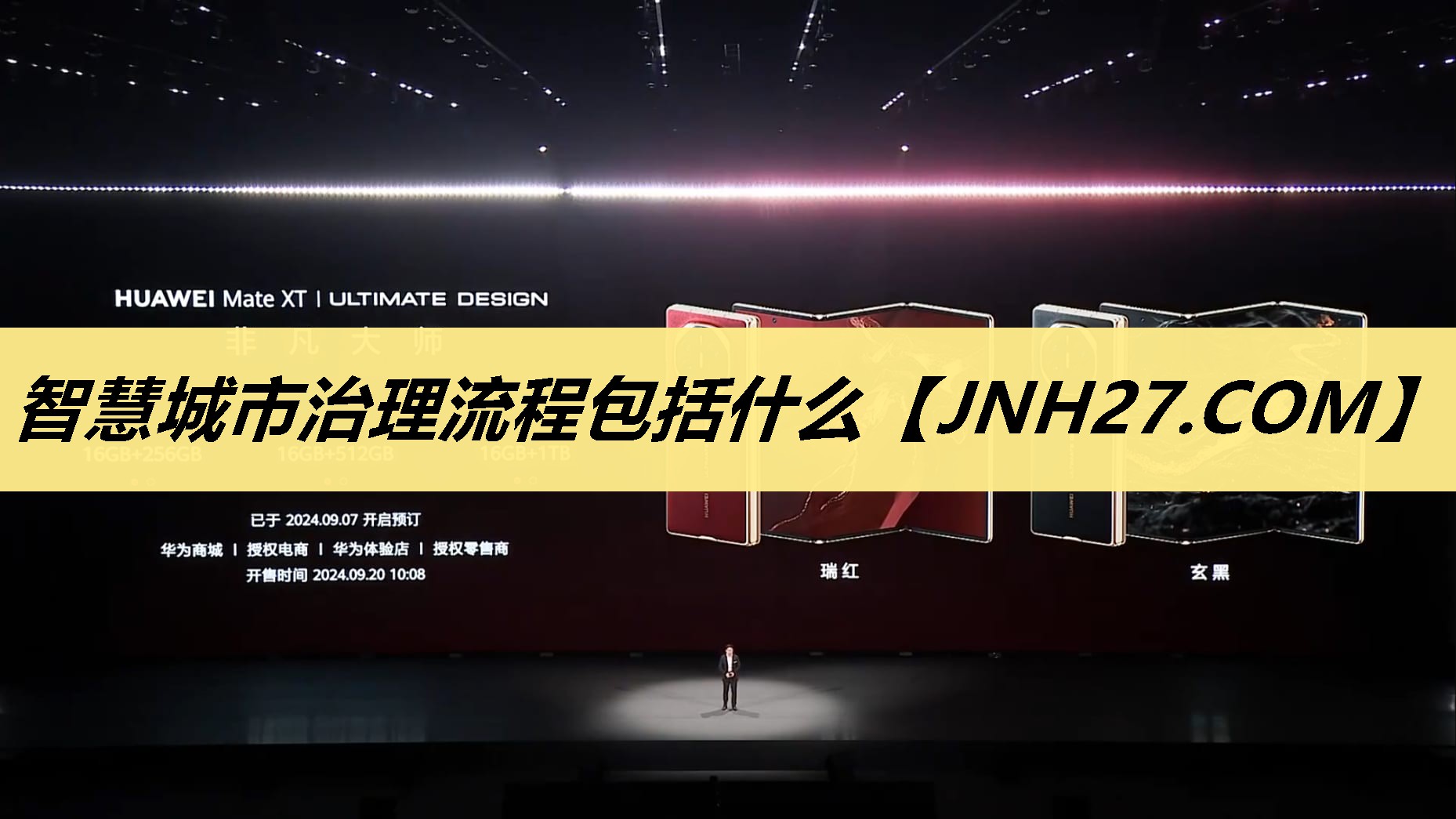 智慧城市治理流程包括什么 智慧城市治理流程包括什么
