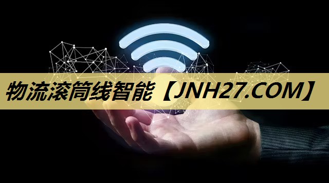物流滚筒线智能 物流滚筒线智能