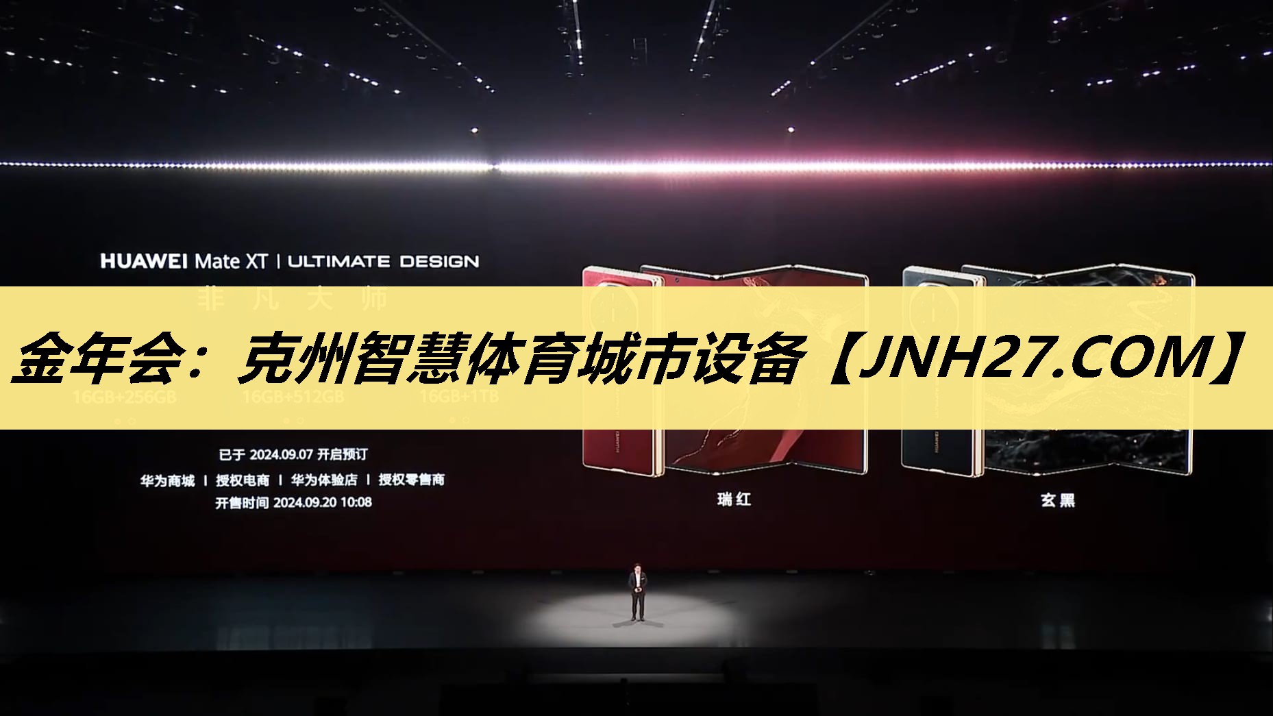 克州智慧体育城市设备 克州智慧体育城市设备