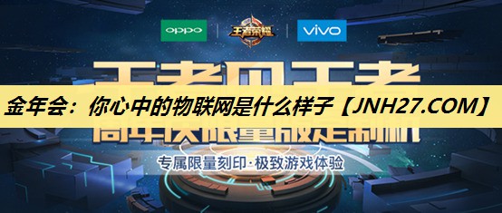 你心中的物联网是什么样子 你心中的物联网是什么样子